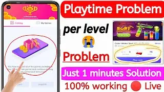 😱 Playtime Game Not Show Per Level Problem Solution | mReward | mRewards Game Not Available Problem