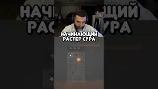 #рекомендации #стая #steel #rust