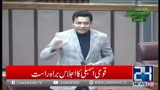Farrukh Habib Blasting Speech in National Assembly | 24 News HD