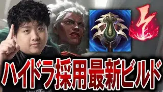 ファーム爆速！電撃＆プロフェイン採用の最新ビルドが強すぎた！【アンベッサ / JG / League of Legends】