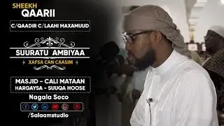 Sh.Cabdiqaadir Cabdilaahi Maxamuud | Suratu Ambiyaa |  رؤائع المغرب