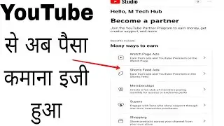 How to Join YouTube Partner Programme #shorts #ytshorts