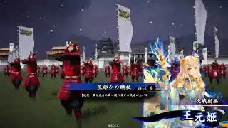 玄4枚「七難八苦の采配」VS琥5枚「悪女の淫蕩」