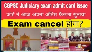 CGPSC Judiciary exam admit card issue The court delivered its final verdict today. #law