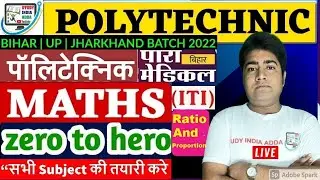 Polytechnic Live Class 2022 / Bihar Paramedical Online Class 2022 | Bihar ITI Live Class 2022 #Math