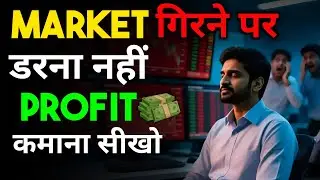 Market Crash Mindset: How to Stay Fearless and Make Profit💰 When Prices Drop