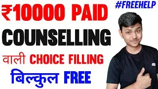 Upsee Choice Filling 2021 🔥| UPSEE / UPCET Choice Filling Kaise Kare 🤯| Upsee Counselling 2021