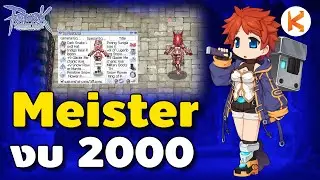 เท้าลุงมาแล้ว Meister งบ 2000 บาท | Ro GGT