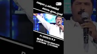 നമ്മുടെ പ്രശ്നത്തിൽ ദൈവം ഇടപെട്ടാൽ | Pr. Sreeju RS