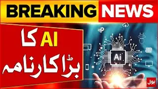 Artificial Intelligence Advancement | AI Updates | Breaking News