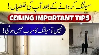 Ceiling Work Mistakes In Your New House || Ceiling Important Tips || Ceiling Price in Pakistan