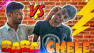 Baba VS Chele | Bangla Funny Video | Funny Video 2018 | Tripura Funny Studio