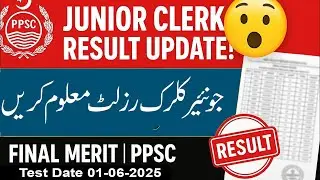 Junior Clerk Written Test Result 2025 | DC Office Jobs Result Update | Merit List & Interview Date