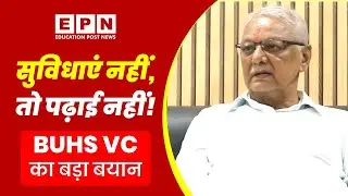 Exclusive Interview with Dr. Surendra Nath Sinha | VC of BUHS on Medical Education & Future Vision