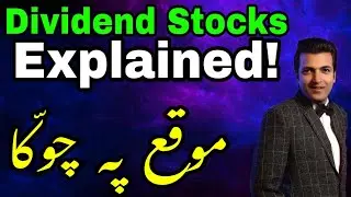 Dividend Stocks Explained for Beginners | Monday 19 January 2026 | PSX & Stocks Update By KMB