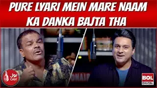 Pure Lyari Mein Mare Naam Ka Danka Bajta Tha | Unsung Heroes Podcast | Faisal Karim | BOL Digital