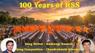 RSS 100 Years Celebration | Trailer | FullSong Coming Soon | Rudrangi Ramesh | Chandrakanth