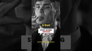 Stop Giving Advice 🗿🚫#power #motivation #psychology #tricks #new #explore #darkpsychology