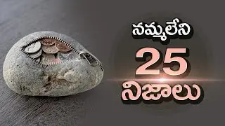 TOP 25 Amazing Facts That You won't believe | Surprising Facts In Telugu | Unknown Facts Telugu