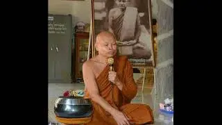 หลวงพ่อสมหมาย ปิยธมโม วัดป่าอุดมวนาสันต์ เทศน์งานปฏิบัติธรรมวัดป่าหนองกุง