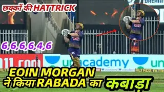 Eoin morgan hattrick sixes against DC, Eoin morgan batting against DC, DC VS KKR IPL 2020