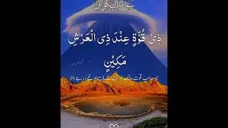 #Faith fusion #islamic video #talawat