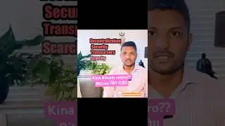 K ho bitcoin के हो? #nepal #bitcoin #cryptocurrency