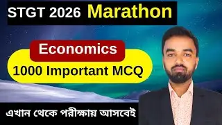 STGT 2026 Economics Marathon | পরীক্ষায় আসবেই এমন 1000 Important MCQ | February Special
