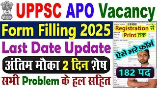 UPPSC APO Vacancy 2025 Form Fill UP || UPPSC APO Form Filling 2025 || UPPSC APO Form Kaise Bhare