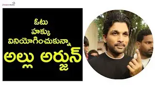 Allu Arjun Casting His Vote | Telangana Elections 2018