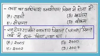 UP NHM ANSWER KEY 2019 / ANM ANSWER KEY 2019 / NHM ANSWER KEY / STAFF NURSE ANSWER KEY