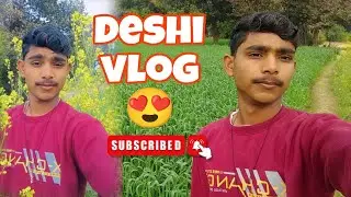 😍😍Deshi vlog😍😍 ap log video last Tak jarur dekhe 🥰🥰.    #deshi #viralvideo #saport #@golu_Sharma12 