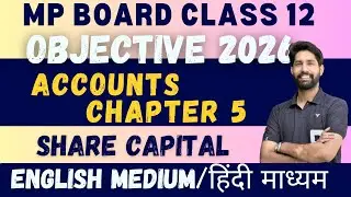 Mp board class 12th Accounts 2026 Board paper All objective chapter 5 - Share capital day 2