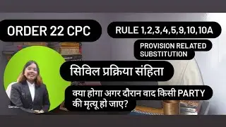 CPC|ORDER 22R1,2,3,4,5,10,10A | दौरान मुकदमा PARTY की मृत्यु|ALL ABOUT SUBSTITUTION|CIVIL SUIT #cpc