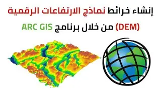 Create Digital Elevation Models with Google Earth Pro & ArcGIS Map!