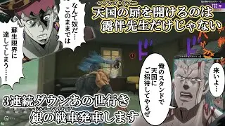 【ゆっくり実況】カズマのラスサバ補完庫　#201    【ポルナレフペア視点】 【ジョジョLS】