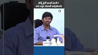 టైటానియం ఎలాస్టిక్ నెయిల్ ని ఎక్కడ వాడతారు || What is the Use of Titanium Elastic Nail || Dr.Vamshi