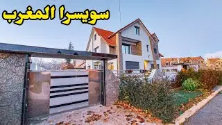 سويسرا المغرب🌨 مدينة الراحة و السكينة 💯 مع #بامكنا_الأصلية أكبر مفاجئة فيلا تعشقها النفس مدينة إفران