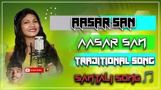 Aasar san ||new santali treditional SONG 2026|| NEW SANTALI ROMANTIC SONG ||SANTALI SONG ||#song 