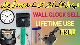 Run any wall clock without sell life time | wall clock life time power solution | Wall clock no sell