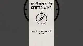 Be Center Wing | Lyrical Hindi Rap Song