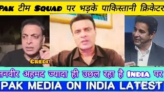 Tanvir Ahmad Crying 😭 on BCCI & India| Will Pakistan Boycott India March ? Pak team squad