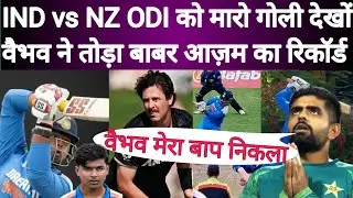 IND vs NZ वनडे को छोड़ों देखिये U19 में वैभव सूर्यवंशी ने तोड़ दिया बाबर आज़म का सबसे बड़ा रिकॉर्ड !!