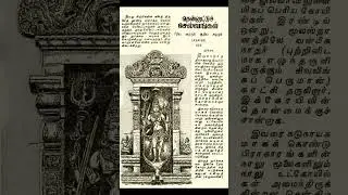 Lord of the Sacred Archway