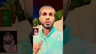 কফিল পাসপোর্ট আটকে রাখছে?  বেতন দিচ্ছে না? #subscribe #trending #saudiupdate