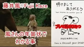 風沼セラピー(72)風さんが目指すのは名声でもグラミー賞でもなかった！