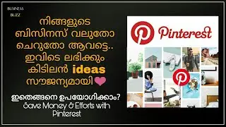 How to Use Pinterest for Growth as a Small Business | Malayalam