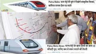 PATNA METRO RAIL PROJECT MAP | Patna Metro Route Map | Patna Metro Google Map