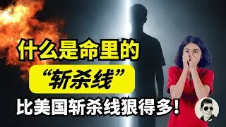 “斩杀线”2026开年会斩到谁？