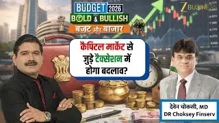 Budget Aur Bazaar | Capital Market Taxation: What Changes Can Budget Bring | Deven Choksey